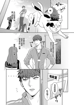 Page 4 of Sensei, Shokuji wa Bed no Ue de 1