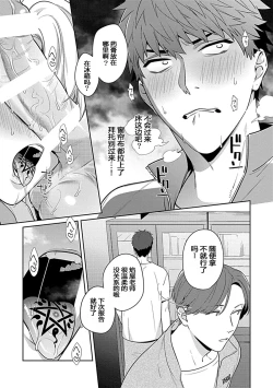 Page 15 of Sensei, Shokuji wa Bed no Ue de 2