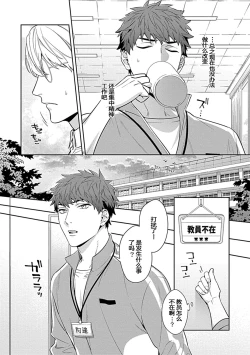 Page 6 of Sensei, Shokuji wa Bed no Ue de 2