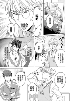 Page 7 of Sensei, Shokuji wa Bed no Ue de 2