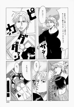 Page 103 of Suki Suki Onii-chan