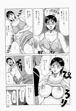 Page 105 of Suki Suki Onii-chan