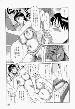 Page 107 of Suki Suki Onii-chan