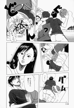 Page 118 of Suki Suki Onii-chan