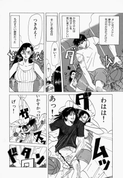 Page 120 of Suki Suki Onii-chan