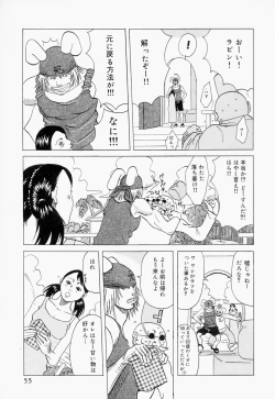 Page 55 of Suki Suki Onii-chan