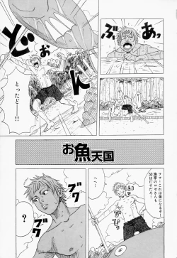 Page 5 of Suki Suki Onii-chan