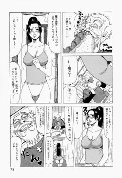 Page 73 of Suki Suki Onii-chan