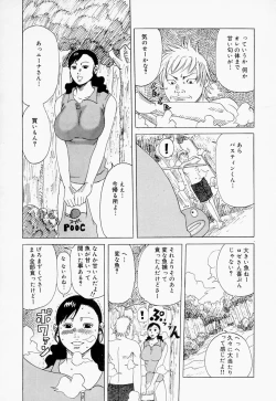 Page 7 of Suki Suki Onii-chan