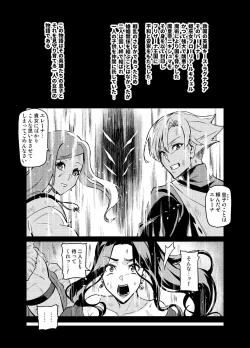 Page 3 of Maken no ElenaCh. 1-13