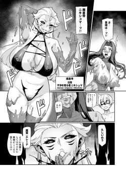 Page 93 of Maken no ElenaCh. 1-13