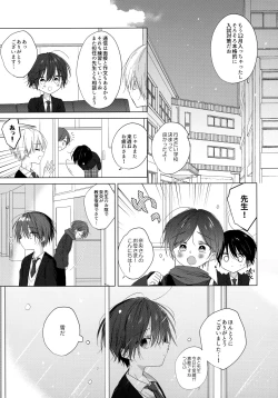 Page 12 of Boku o Ichiban Aishite Kureta Anata e - To my dearest you