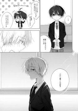 Page 20 of Boku o Ichiban Aishite Kureta Anata e - To my dearest you