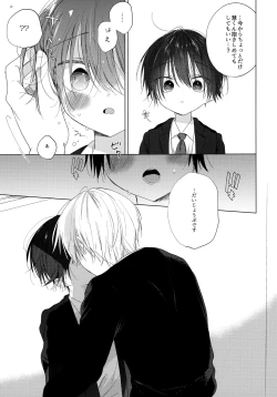 Page 22 of Boku o Ichiban Aishite Kureta Anata e - To my dearest you