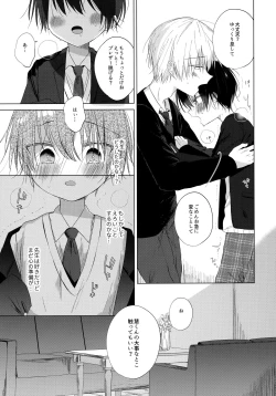 Page 24 of Boku o Ichiban Aishite Kureta Anata e - To my dearest you