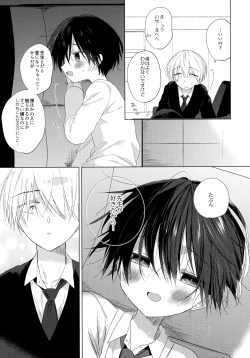 Page 42 of Boku o Ichiban Aishite Kureta Anata e - To my dearest you