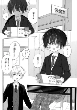 Page 4 of Boku o Ichiban Aishite Kureta Anata e - To my dearest you