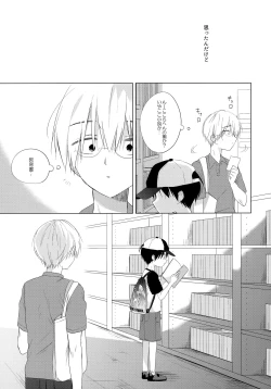 Page 52 of Boku o Ichiban Aishite Kureta Anata e - To my dearest you