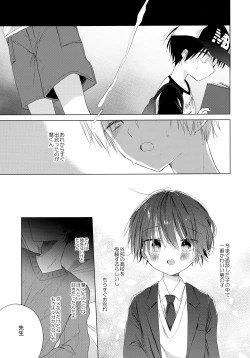 Page 56 of Boku o Ichiban Aishite Kureta Anata e - To my dearest you