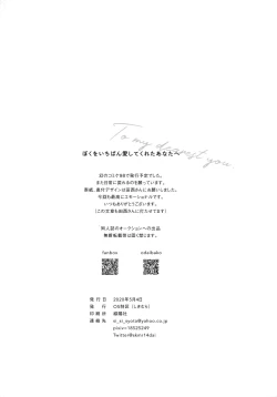 Page 65 of Boku o Ichiban Aishite Kureta Anata e - To my dearest you