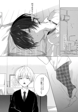 Page 7 of Boku o Ichiban Aishite Kureta Anata e - To my dearest you