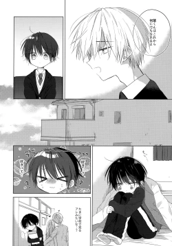 Page 9 of Boku o Ichiban Aishite Kureta Anata e - To my dearest you
