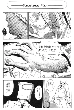 Page 123 of Erodelic Teikoku - Erodelic Empire