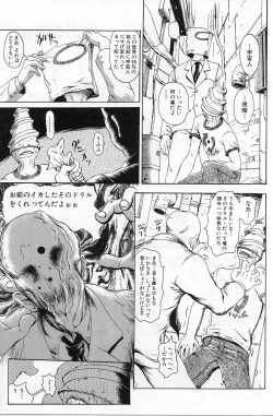 Page 124 of Erodelic Teikoku - Erodelic Empire