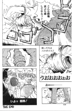 Page 135 of Erodelic Teikoku - Erodelic Empire