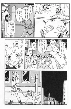 Page 143 of Erodelic Teikoku - Erodelic Empire