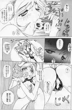 Page 146 of Erodelic Teikoku - Erodelic Empire