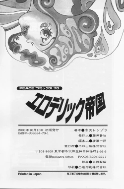 Page 171 of Erodelic Teikoku - Erodelic Empire