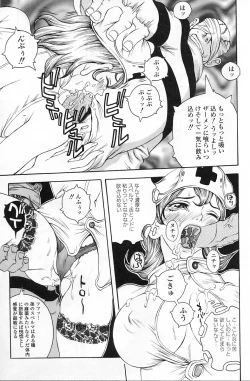 Page 30 of Erodelic Teikoku - Erodelic Empire