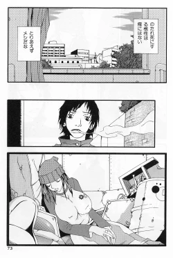 Page 74 of Erodelic Teikoku - Erodelic Empire