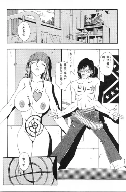 Page 85 of Erodelic Teikoku - Erodelic Empire