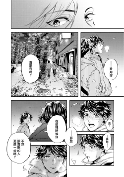 Page 106 of Grapefruit Moon | 葡萄柚之月 前篇 + 后篇 + 特典1-3