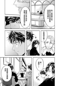 Page 121 of Grapefruit Moon | 葡萄柚之月 前篇 + 后篇 + 特典1-3