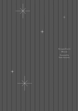 Page 124 of Grapefruit Moon | 葡萄柚之月 前篇 + 后篇 + 特典1-3