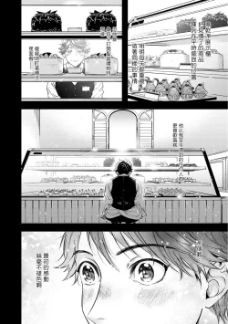 Page 160 of Grapefruit Moon | 葡萄柚之月 前篇 + 后篇 + 特典1-3