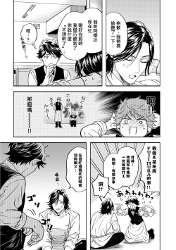 Page 163 of Grapefruit Moon | 葡萄柚之月 前篇 + 后篇 + 特典1-3