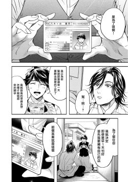 Page 164 of Grapefruit Moon | 葡萄柚之月 前篇 + 后篇 + 特典1-3