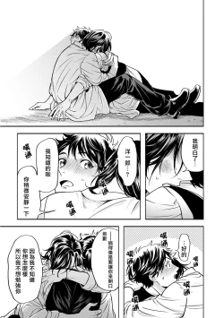 Page 169 of Grapefruit Moon | 葡萄柚之月 前篇 + 后篇 + 特典1-3