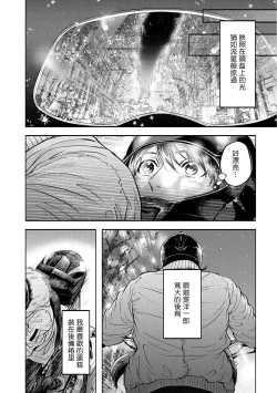 Page 172 of Grapefruit Moon | 葡萄柚之月 前篇 + 后篇 + 特典1-3