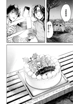 Page 180 of Grapefruit Moon | 葡萄柚之月 前篇 + 后篇 + 特典1-3