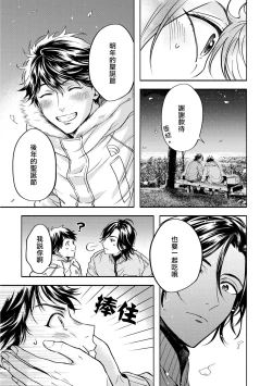 Page 183 of Grapefruit Moon | 葡萄柚之月 前篇 + 后篇 + 特典1-3