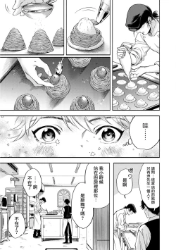 Page 21 of Grapefruit Moon | 葡萄柚之月 前篇 + 后篇 + 特典1-3