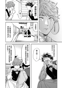 Page 32 of Grapefruit Moon | 葡萄柚之月 前篇 + 后篇 + 特典1-3