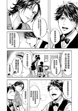 Page 40 of Grapefruit Moon | 葡萄柚之月 前篇 + 后篇 + 特典1-3