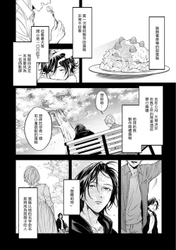Page 47 of Grapefruit Moon | 葡萄柚之月 前篇 + 后篇 + 特典1-3