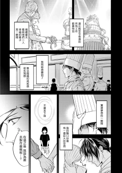 Page 48 of Grapefruit Moon | 葡萄柚之月 前篇 + 后篇 + 特典1-3